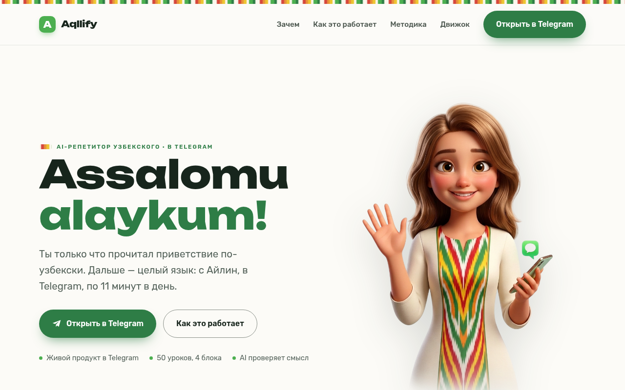 Aqllify screenshot 1