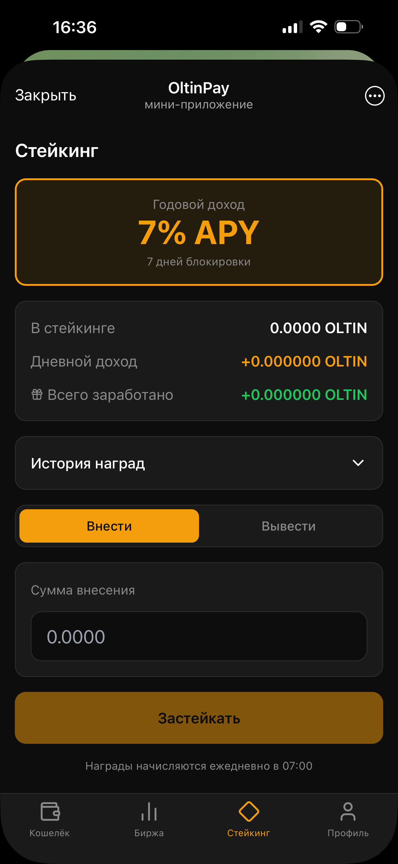 OltinPay screenshot 3